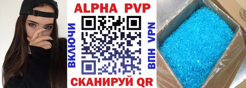 Купить  Шумерля  Alpha-PVP VHQ 
