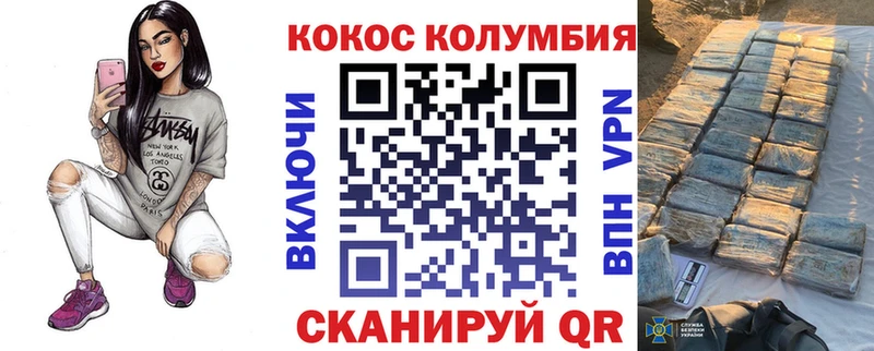 Cocaine Fish Scale  Купить  Шумерля 