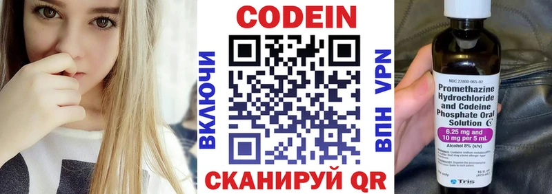 Купить закладки  Шумерля  Codein напиток Lean (лин) 
