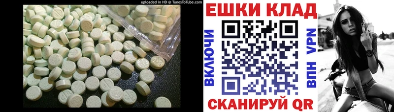 Купить  Шумерля  ЭКСТАЗИ ешки 