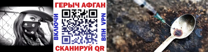 Героин хмурый  Купить  Шумерля 