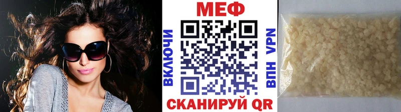МЕФ mephedrone  Купить где  Шумерля 